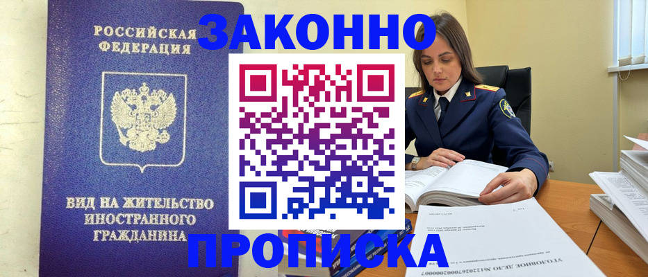 временная регистрация 2025 в Саранске