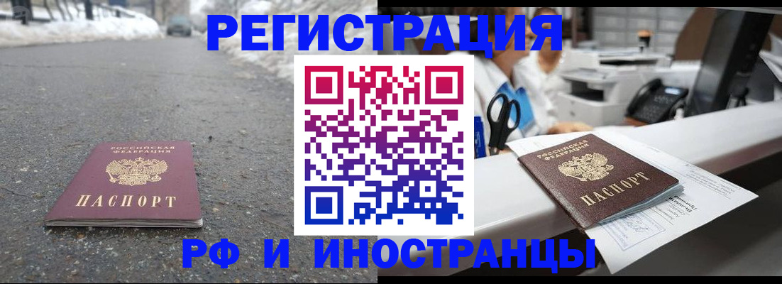 временная регистрация для школы в Саранске