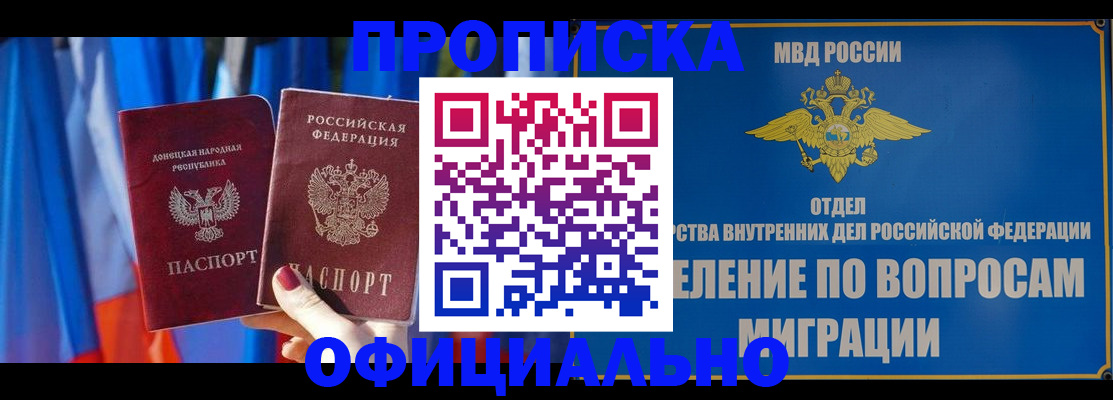временная регистрация надежно в Саранске
