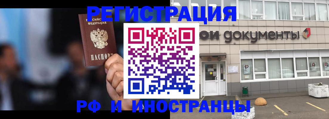временная регистрация гарантия в Саранске